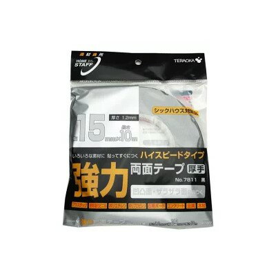 寺岡製作所 強力両面テープ 黒 幅15mm×長さ10m No.7811