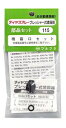 フルブラ 噴霧器用部品 噴霧口セット No.115