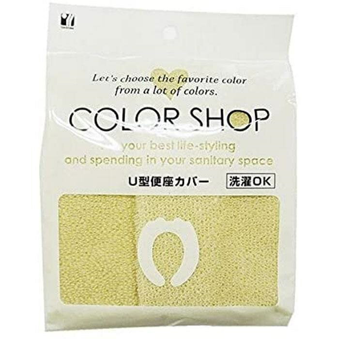 ヨコズナクリエーション(YokozunaCreation) COLOR SHOP 便座カバーU型 ベージュ