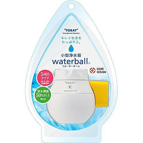 東レ ウォーターボール 浄水器 イエロー WB600B-Y