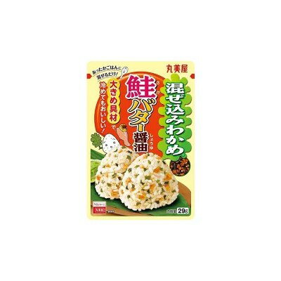 丸美屋　混ぜ込みわかめ 鮭バター醤油　29g