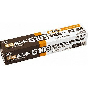 G103 170ml