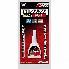 アロンアルフア　プロ用NO.1　20g