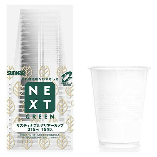 NEXTGREEN サスティナブルクリアーカップ 215ml 15個入 1