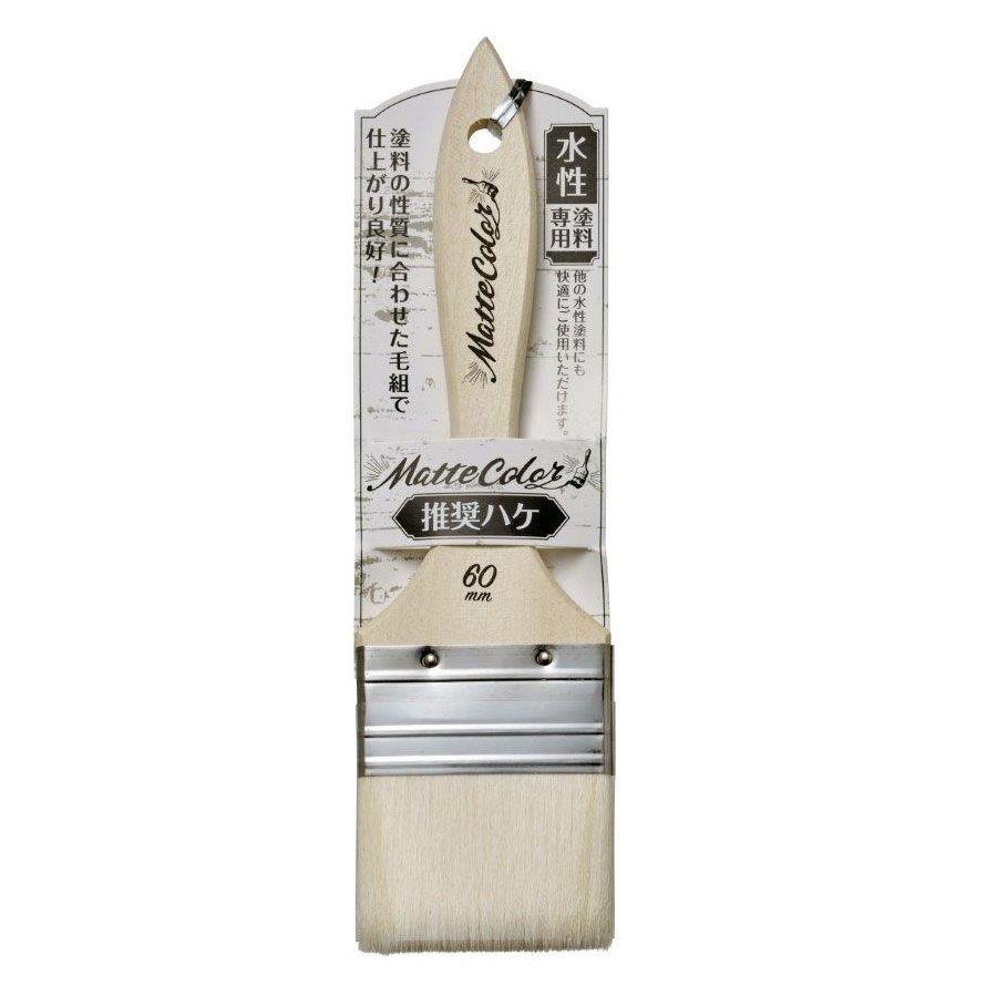 アサヒペン(Asahipen) 水性多用途ペイントマットカラー推奨ハケ 60mm MTW-60