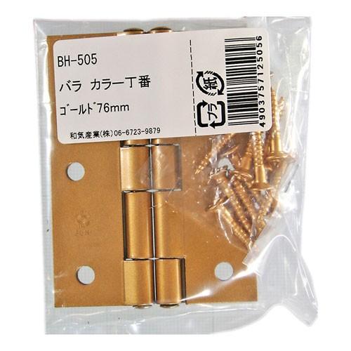 ●【ブランド】： WAKI ●【メーカー】： WAKI ●【サイズ】：蝶番を開いた状態で全幅47mm、全長76mm、厚さ1.5mm ●【色】：ゴールド ● 取り付けの際、木部の割れを防ぐためキリで下穴を開けてください ※商品の改訂等により、パッケージデザイン・内容等は予告なく変更される場合がございます。 ※商品は自社店舗販売と在庫を共有しているため、在庫更新のタイミングにより、在庫切れの場合やむをえずキャンセルさせていただく可能性があります。●【ブランド】： WAKI ●【メーカー】： WAKI ●【サイズ】：蝶番を開いた状態で全幅47mm、全長76mm、厚さ1.5mm ●【色】：ゴールド ● 取り付けの際、木部の割れを防ぐためキリで下穴を開けてください ※商品の改訂等により、パッケージデザイン・内容等は予告なく変更される場合がございます。 ※商品は自社店舗販売と在庫を共有しているため、在庫更新のタイミングにより、在庫切れの場合やむをえずキャンセルさせていただく可能性があります。
