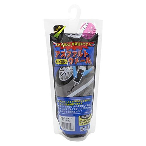 家庭化学工業 アスファルトウメール ブラック 500g