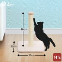 【訳あり】ペッツラブ 爪とぎ 猫 ポール 麻 縄巻き ねこ つめとぎ ネコ ポール 爪みがき キャットツリー 据え置き 爪とぎポール MK220183 SN-1...