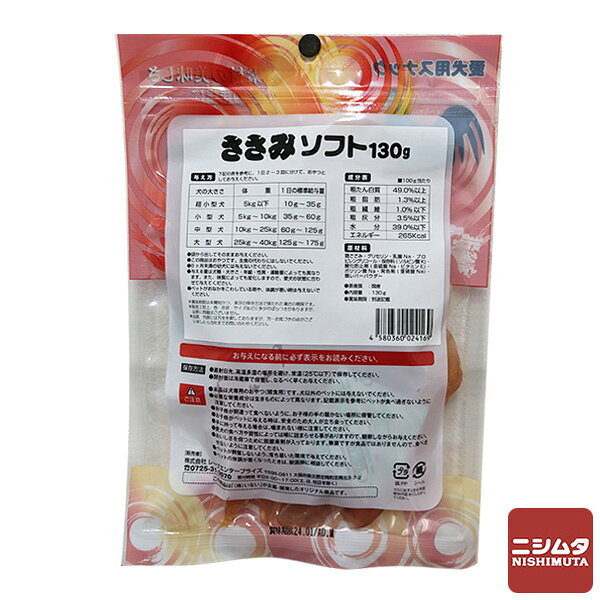 ニシムタ 楽天市場店のレーブ ペッツラブ 犬用 おやつ ささみソフト 130g 【N's】｜アングル2