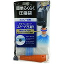 アール KR-003 簡単らくらく圧縮袋ふとん一式用1P|詳細画像