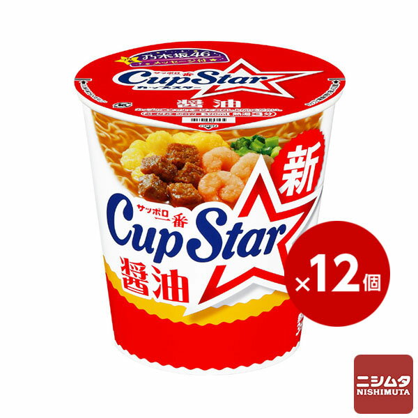 サッポロ一番 カップスター 醤油 71g×12 1ケース