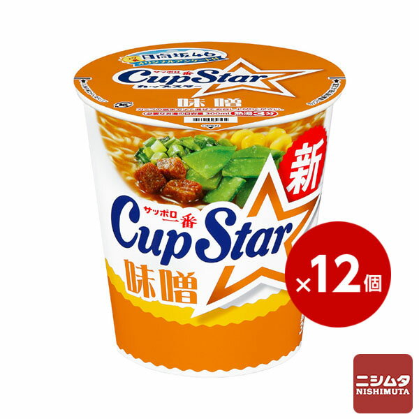 サッポロ一番 カップスター 味噌 78g×12 1ケース