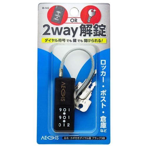 WAKI カギ付ダイヤル錠 IB-142