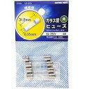 オーム電機 250V 8A 管ヒューズ DZ-GF8