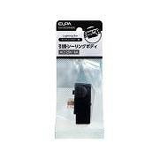 EW-LR02NH（BK） 引掛シーリングボディ