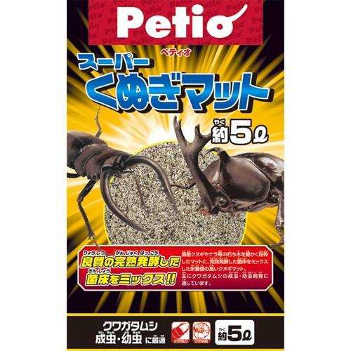 【名称】昆虫用品 【原材料名】クヌギ・ナラ等の朽ち木、広葉樹等 【使用方法】＜カブトムシ・クワガタムシの飼い方＞・使用前にマットを軽く握って固まる程度に水で湿らせてください。 ・飼育容器の約2〜3割の深さを目安にマットを入れてください。 ・マットの上に朽ち木やのぼり木を置き、ゼリー等を入れたエサ皿を置いてください。 ●製材所のオガクズは使用しないでください。 ●マットが乾かないように水分を補給してください。 ●マットの汚れやニオイが目立つようになれば、新しいマットに交換してください。 ●飼育容器を直射日光の当たらない、涼しい所に置いて飼育してください。 ●カブトムシとクワガタムシはケンカをしますので、別々の飼育容器で飼育してください。 ●スイカ等水分の多い果物は腐りやすいので、体力が弱る原因となります。 ●成虫にダニがついた場合は、古い歯ブラシ等で取り除いてください。 ●カブトムシの幼虫は成虫になるまでの間に、約3Lのマットを食べて成長します。夏季の間にマットをお買い求めください。 ＜クワガタムシの産卵・幼虫を育てる場合＞ (1)使用前にマットを軽く握って固まる程度に水で湿らせてください。 (2)朽ち木を2〜3本用意し、約3〜4時間水に浸します。その際、浮かないように完全に水に浸してください。その後、水から取り出し5?6時間日陰で乾かして準備してください。 (3)大きめの飼育容器にマットを入れ、準備した朽ち木2〜3本を完全に埋めてください。 (4)マットの上にのぼり木やゼリー等を入れたエサ皿を置いてください。 (5)オス・メスをペアで飼育していると、メスは9月頃までに朽ち木の中に1〜2mmの白い卵を産みます。（卵を産ませる場合は1つの飼育容器に1ペアで飼育してください。） (6)約2ヶ月後に朽ち木を取り出し、少しずつ割っていくと小さな幼虫が出てきます。（マットの中に卵を産み、そのまま幼虫になる場合もあります。） (7)上記と同様に水分を含ませた新しい朽ち木に小さな穴を開け、その中に取り出した幼虫を1匹入れてください。その際、幼虫には直接手でふれないでください。 (8)飼育容器の底にマットを4〜5cm入れ、その上に幼虫を入れた朽ち木を1本置き、その上からマットを入れて、朽ち木を埋めてください。（1個の飼育容器に2匹以上の幼虫を入れないでください。） (9)幼虫は朽ち木の中でサナギになり、その後2〜3週間で成虫になってマットの上に出てきます。この間は飼育容器をゆすったり、マットを交換しないでください。（クワガタムシはカブトムシと異なり幼虫のまま1〜2年かけてサナギになることもあります。） 【内容量】5L 【保管上の注意】 ●本品はカブトムシ・クワガタムシ専用です。他の用途には使用しないでください。 ●幼児・子供・ペットが誤って食べないように注意してください。万一、食べた場合は各医師に相談してください。 ●本品をさわった後は必ず手を洗ってください。 ●殺虫剤のかからない所で使用・保管してください。 ●火気のそばでの使用や保管はしないでください。 ●幼児・子供・ペットのふれない所に保管してください。 【原産国】日本 【販売者】株式会社ペティオ　　※商品は自社店舗販売と在庫を共有しているため、在庫更新のタイミングにより、在庫切れの場合やむをえずキャンセルさせていただく可能性があります。【名称】昆虫用品 【原材料名】クヌギ・ナラ等の朽ち木、広葉樹等 【使用方法】＜カブトムシ・クワガタムシの飼い方＞・使用前にマットを軽く握って固まる程度に水で湿らせてください。 ・飼育容器の約2〜3割の深さを目安にマットを入れてください。 ・マットの上に朽ち木やのぼり木を置き、ゼリー等を入れたエサ皿を置いてください。 ●製材所のオガクズは使用しないでください。 ●マットが乾かないように水分を補給してください。 ●マットの汚れやニオイが目立つようになれば、新しいマットに交換してください。 ●飼育容器を直射日光の当たらない、涼しい所に置いて飼育してください。 ●カブトムシとクワガタムシはケンカをしますので、別々の飼育容器で飼育してください。 ●スイカ等水分の多い果物は腐りやすいので、体力が弱る原因となります。 ●成虫にダニがついた場合は、古い歯ブラシ等で取り除いてください。 ●カブトムシの幼虫は成虫になるまでの間に、約3Lのマットを食べて成長します。夏季の間にマットをお買い求めください。 ＜クワガタムシの産卵・幼虫を育てる場合＞ (1)使用前にマットを軽く握って固まる程度に水で湿らせてください。 (2)朽ち木を2〜3本用意し、約3〜4時間水に浸します。その際、浮かないように完全に水に浸してください。その後、水から取り出し5?6時間日陰で乾かして準備してください。 (3)大きめの飼育容器にマットを入れ、準備した朽ち木2〜3本を完全に埋めてください。 (4)マットの上にのぼり木やゼリー等を入れたエサ皿を置いてください。 (5)オス・メスをペアで飼育していると、メスは9月頃までに朽ち木の中に1〜2mmの白い卵を産みます。（卵を産ませる場合は1つの飼育容器に1ペアで飼育してください。） (6)約2ヶ月後に朽ち木を取り出し、少しずつ割っていくと小さな幼虫が出てきます。（マットの中に卵を産み、そのまま幼虫になる場合もあります。） (7)上記と同様に水分を含ませた新しい朽ち木に小さな穴を開け、その中に取り出した幼虫を1匹入れてください。その際、幼虫には直接手でふれないでください。 (8)飼育容器の底にマットを4〜5cm入れ、その上に幼虫を入れた朽ち木を1本置き、その上からマットを入れて、朽ち木を埋めてください。（1個の飼育容器に2匹以上の幼虫を入れないでください。） (9)幼虫は朽ち木の中でサナギになり、その後2〜3週間で成虫になってマットの上に出てきます。この間は飼育容器をゆすったり、マットを交換しないでください。（クワガタムシはカブトムシと異なり幼虫のまま1〜2年かけてサナギになることもあります。） 【内容量】5L 【保管上の注意】 ●本品はカブトムシ・クワガタムシ専用です。他の用途には使用しないでください。 ●幼児・子供・ペットが誤って食べないように注意してください。万一、食べた場合は各医師に相談してください。 ●本品をさわった後は必ず手を洗ってください。 ●殺虫剤のかからない所で使用・保管してください。 ●火気のそばでの使用や保管はしないでください。 ●幼児・子供・ペットのふれない所に保管してください。 【原産国】日本 【販売者】株式会社ペティオ　　