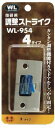 WAKI 調整ストライク タイプ4 WL954 和気産業