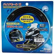 MCー12　バイクモールU字 1．5Mゴールド