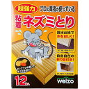 ウェルゾ(Welzo) 粘着ネズミとり 12枚