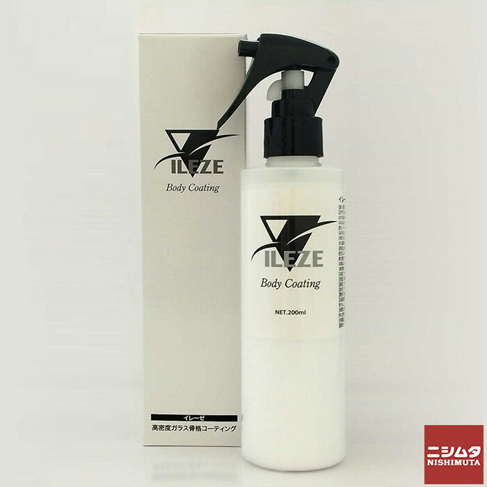 高級 コーティング 車の輝き イレーゼ ボディコーティング ガラス近似被膜形成 高密度 ガラス コーティング剤 簡単施行 艶 輝き ニシムタ専売