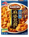 味の素　Cook Do　（中華合わせ調味