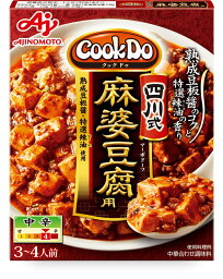 味の素　Cook Do　（中華合わせ調味料）　四川式麻婆豆腐用　3～4人前
