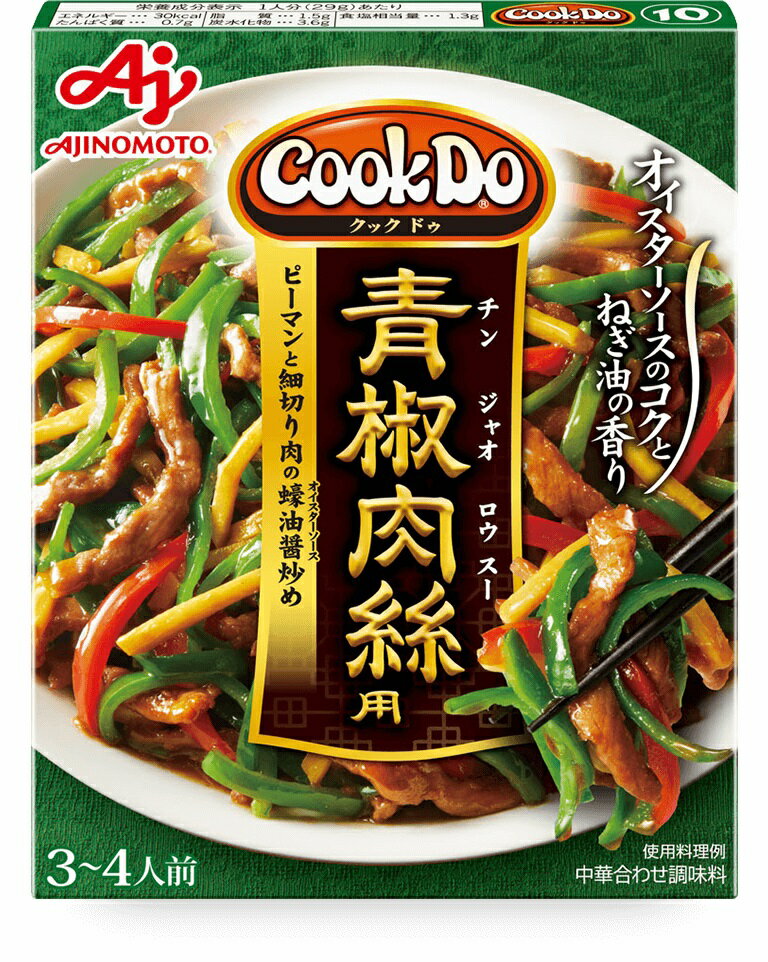 味の素 Cook Do （中華合わせ調味料） 青椒肉絲用 3～4人前