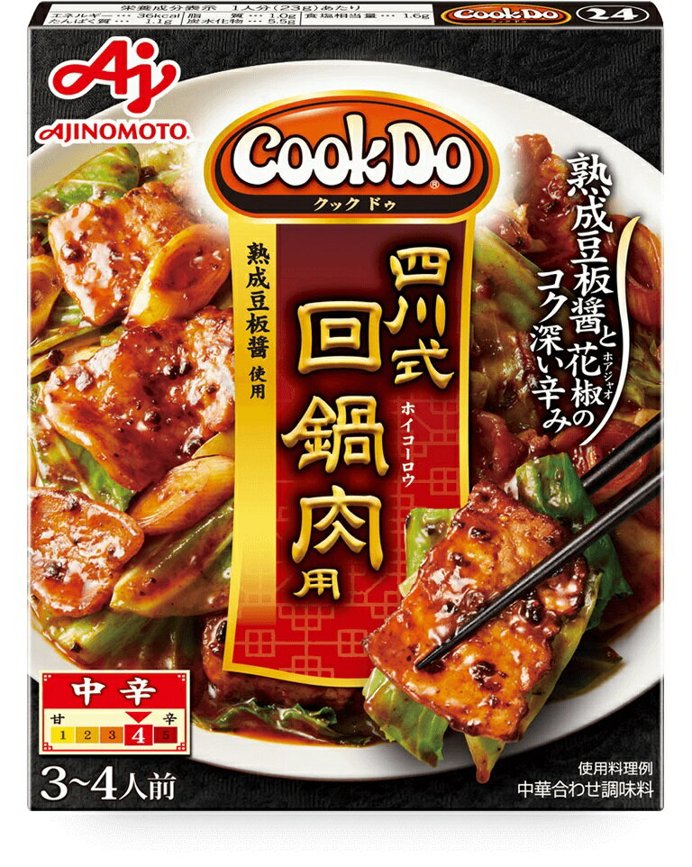 味の素 Cook Do (中華合わせ調味料) 四川式回鍋肉用 3~4人前