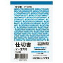 伝切書 テ-37 B7 100枚