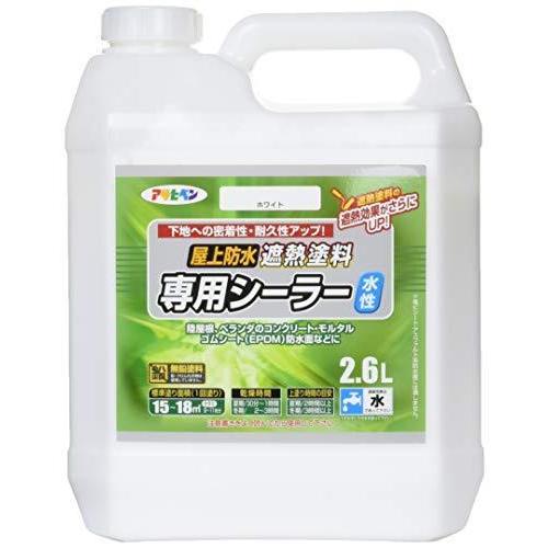 水性屋上防水遮熱塗料用シーラー 2.6L ホワイト