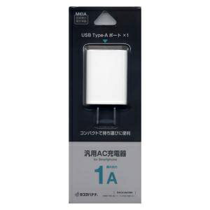 ラスタバナナ　AC充電器USB-Aポート1A　ホワイト
