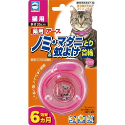 アース・ペット　 薬用ノミマダニとり＆蚊よけ首輪　猫用ピンク