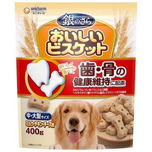 銀のさら　おいしいビスケット　骨・歯の健康維持に配慮　中・大型サイズ　400g