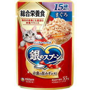 Rakuten - ユニチャーム 銀のスプーン パウチ 総合栄養食 15歳 まぐろ 55g