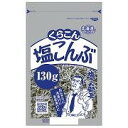 くらこん 塩こんぶ130g