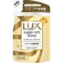 ユニリーバ ラックス スーパーリッチシャイン ダメージリペア 補修コンディショナー つめかえ用 290g