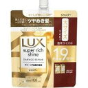 ユニリーバ ラックス スーパーリッチシャイン ダメージリペア 補修シャンプー つめかえ用 560g
