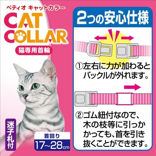 ペティオ Petio CAT COLLAR　クロスレザーカラー　レッド