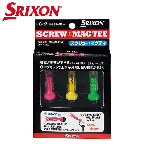 ダンロップ スリクソン スクリュー・マグティ ロング GGF-06504 ゴルフ 2023年モデル