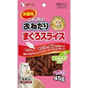 マルカン サンライズ ニャン太のおねだりまぐろスライス 45g