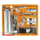 WAKI取替シリンダーU9 WR-305 HPヨウ