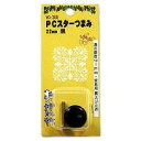 WAKI PCスタートつまみ VG-300 22mm クロ