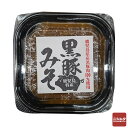 鹿児島 田舎 味噌 黒豚みそ 80g