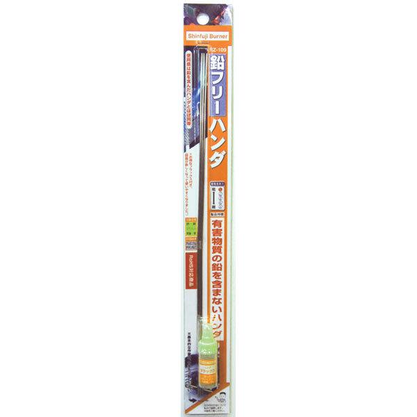 ●【ブランド】 ：新富士バーナー ●【メーカー】 ：新富士バーナー ●【サイズ】 ：直径1.6×300mm ●【入り数】 ：3本 ●【作業温度】 ：220度 ●【引張強度】 ：4.4kgf/平方mm ※商品の改訂等により、パッケージデザイン・内容等は予告なく変更される場合がございます。 ※商品は自社店舗販売と在庫を共有しているため、在庫更新のタイミングにより、在庫切れの場合やむをえずキャンセルさせていただく可能性があります。●【ブランド】 ：新富士バーナー ●【メーカー】 ：新富士バーナー ●【サイズ】 ：直径1.6×300mm ●【入り数】 ：3本 ●【作業温度】 ：220度 ●【引張強度】 ：4.4kgf/平方mm ※商品の改訂等により、パッケージデザイン・内容等は予告なく変更される場合がございます。 ※商品は自社店舗販売と在庫を共有しているため、在庫更新のタイミングにより、在庫切れの場合やむをえずキャンセルさせていただく可能性があります。