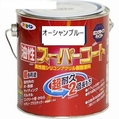 アサヒペン(Asahipen) 油性スーパーコート 0.7L オーシャンブルー