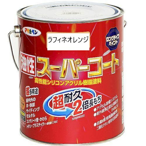 アサヒペン(Asahipen) 油性スーパーコート 1.6L ラフィネオレンジ