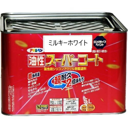 アサヒペン(Asahipen) 油性スーパーコート 5L ミルキーホワイト