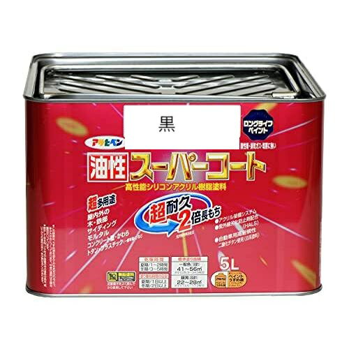アサヒペン(Asahipen) 油性スーパーコート 5L 黒