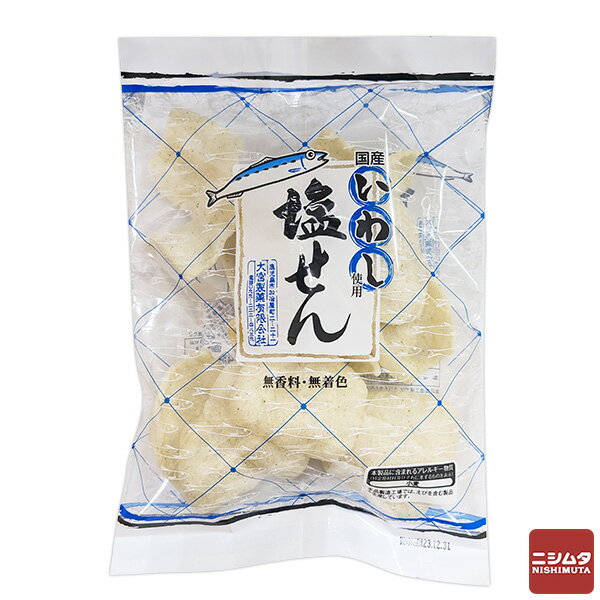 大宮製菓　いわし塩せん　38g 軽い 