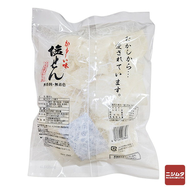 大宮製菓 塩せん 40g 軽い サクサク 無香...の紹介画像2